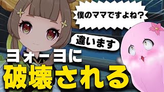 新キャラ「ヨォーヨ」のボイスに破壊されるSqLA【 原神 】 【 SqLA 】