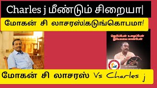 Charles j மீண்டும் சிறையா| மோகன் சி லாசரஸ்|கடுங்கொபமா! #actingchristiantamil #mohanclazarus |#tamil