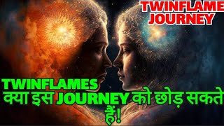 Can Twinflames Leave This Journey? (Hindi) | Twinflames | Twinflames In Hindi | Twinflame Journey