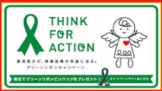 【脳死　臓器移植】感動　実話より～「母だったら…」家族で選んだ臓器提供　ネットに批判や誤情報…心のつかえ取れた“無記名の手紙”～ 【心に響く感動チャンネル】