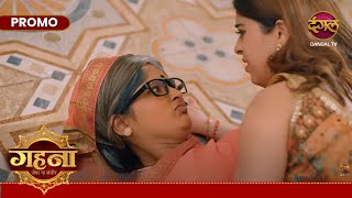 Gehna Zevar Ya Zanjeer | 24 Oct 2024 | आलिया का सच सामने आया! | Promo | Dangal TV