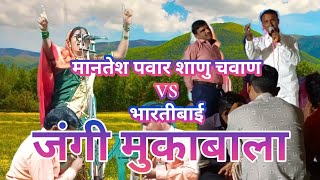 Bharatibai vs Manatesh Pawar Sivapur Shanu Banjara Bhajan Part-01भारतीबाई बंजारा भजन