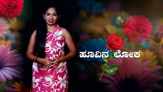 ಕುಸುಮ ರಾಣಿಯರ ಕದ್ರಿ ಪಾರ್ಕ್ || v4news