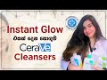 Instant glow එකක් දෙන හොඳම CeraVe Cleansers | Achieve glowing skin instantly with CeraVe cleansers ✨