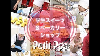 パティシエ 学科 販売実習 Petit Pas #ハロウィン #10/19　国際調理製菓専門学校