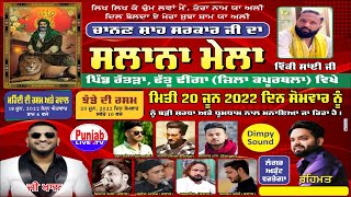 🔴(Live) G Khan - Tarun Grewal Monewala - Maninder Maan Chanan Shah Sarkar Ji Vicky Sai Fattu Dhinga