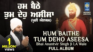 Hum Baithe Tum Deho Aseesa - Full Album | Bhai Anantvir Singh Ji | Gurbani  Jukebox - Amritt Saagar