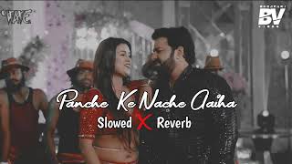 Panche Ke Nache Aaiha ( Slowed + Reverb ) Pawan Singh Lofi Songs | Shilpi Raj Hits