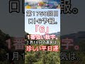 【宝くじ】第1758回 ロト6予報。 shorts 宝くじ ロト6 暦 占い