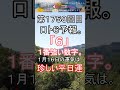 【宝くじ】第1758回 ロト6予報。 shorts 宝くじ ロト6 暦 占い