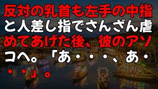 【修羅場】体調を崩して会社から早退すると、自宅の浴室から妻の声が・・・家の中は明らかな不倫の証拠が散乱していて・・・