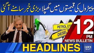 Dawn News Headlines: 12 PM | Big News: Petrol Prices Drop Is Not As Per Announcement  | 1 June, 2024