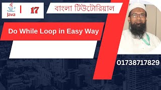 17. Do While Loop || Java Bangla Tutorial || Part -17