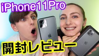 【iPhone 11 Pro 開封レビュー 】カメラ比較したらヤバい！超広角レンズで鼻がとんでもないことにww