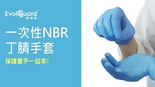 一次性NBR丁腈手套手套