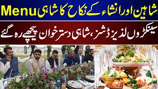 Shaheen Shah Afridi And Ansha Afridi Nikah Luxurious Dinner | Shaheen Afridi | Dinner | Nikah