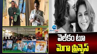 వెల్‌కం టూ మెగా ప్రిన్సెస్‌ | Charan \u0026 Upasana Fans Lovely Words About Mega Princess | Chiranjeevi |