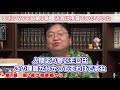 【もののけ姫】エボシvsモロ第3幕！決着は序盤でついていた サブカル超深研究所【岡田斗司夫切り抜きch】