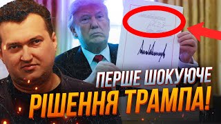 🔥Трамп увірвався в Білий Дім і підписав перший указ ! Нафтовики в шоці / ГОЛОБУЦЬКИЙ