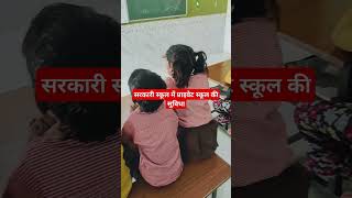 Government school #shortsvideo #primaryeducation #primary#basic