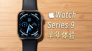 「黑貓」Apple Watch S9 半年使用評測：愛不釋手？