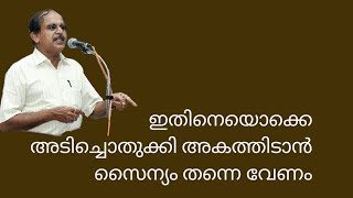 20550 # ഇതിനെയൊക്കെ അടിച്ചൊതുക്കി അകത്തിടാൻ സൈന്യം തന്നെ വേണം /18/06/22