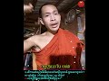 ហុងស៊ុយ អាក្រក់ល្អ rim chanra answer question