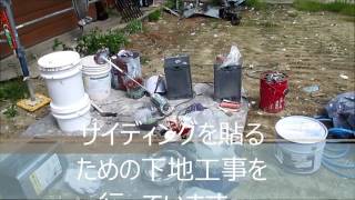 大阪市生野区　田島　外壁サイディング貼り　屋根ガイナ塗装　下地工事動画