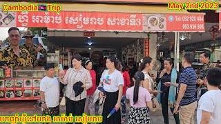 មកញាំហ្វឺនៅហាង អាម៉ាប់ សៀមរាប. Eat PHO` at  R Mab in Siem Reap on Tuesday 05/02/23