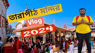 Rampurhat to Tarapith Temple Journey VLOG 2024 episode2II #bengalivlog #tarapith #train #travel