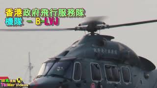 香港政府飛行服務隊   機隊   B-LVJ 近距離看直升機如何運送病人上救護車