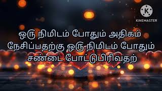 உங்களின் உண்மையான அன்பை புரிந்துகொள்ளாமல் விலகி செல்லும் உறவுகளை....