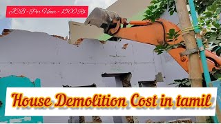 1200 Sq ft Old House 🏡 Demolition Work Process | House Demolition With JCB | Lalgudi | Trichy