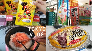 TOKYO VLOG/Steamed pollack roe rice, shoga-yaki, Black-bean-sauce rice