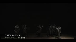 브이브라스 제 4회 정기연주회 중 보물섬(Takarajima) Arr. Kim JungHyun