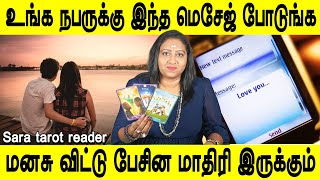 Love prediction husband wife relation | Sara tarot reader | Love Tarot card reading | Jothidam tv