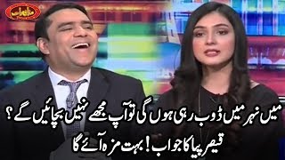 Hina Chaudhry vs Qaisar Piya | Mazaaq Raat | Dunya News | MR1