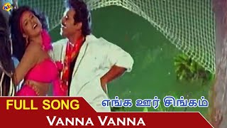 Vanna Vanna Video Song | Enga Oor Singam Tamil Movie Songs | Venkatesh | Sangavi | Vega Music