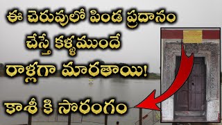 ప్రపంచంలో మరెక్కడా చూడలేని గుడి, దాని అద్భుతాలు || Mysterious Temple Tour By Village Traveller