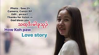 3 February 2025 love story သထ့ဒီးမါခူသူၣ်