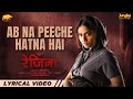 Regina - Ab Na Peeche Hatna Hai Lyrical Video |  | Sunaina | Bhoomi Trivedi | New Hindi Songs 2023