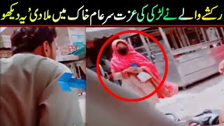 Latest Pakistani viral video ! Most viral tiktok video ! Giving phone number to girl ! Viral Pak Tv