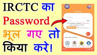 how to forget irctc password