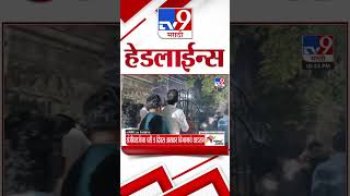 Tv9 Marathi News Top Headline Today 9 February 2025 4 Minutes 24 Headline Maharashtra Politics