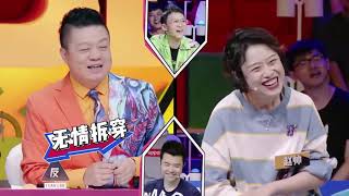 【奇葩说第五季】第13期 20181102 赵帅 部分节选