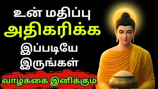 🔥நல்ல வார்த்தைகள் | வாழ்க்கையின் உண்மைகள்#161 | VALIMAI 💥