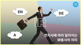 [실비아스페인어] 같이 쓰는 전치사에 따라 달라지는 ir 동사, 여기서 해결하기!