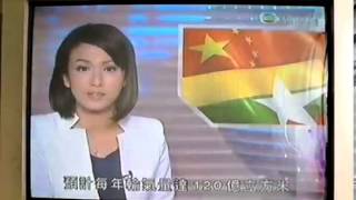 2013-07-29 TVB 無線電視 午間新聞Noon News