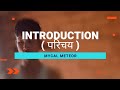 Introduction ( परिचय ) - MYCAL METEOR ( MUSIC VIDEO )