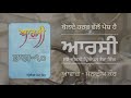 ਆਰਸੀ। ਪ੍ਰਿੰਸੀਪਲ ਤੇਜਾ ਸਿੰਘ। part 10। aarsi। principal teja singh @boldeharaf